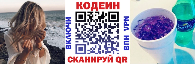 наркошоп  Моздок  Кодеиновый сироп Lean Purple Drank 